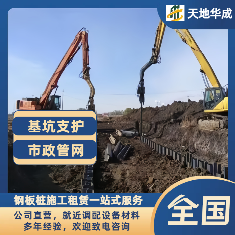 双台子钢板桩施工